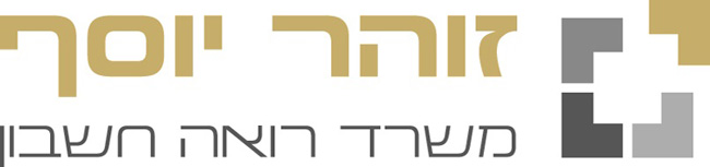 זוהר יוסף רואה חשבון